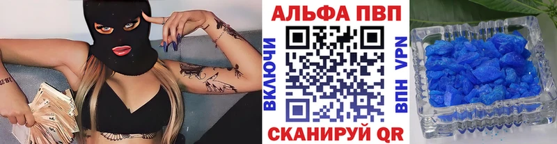 Альфа ПВП Соль  mega ССЫЛКА  Кочубеевское  продажа наркотиков 
