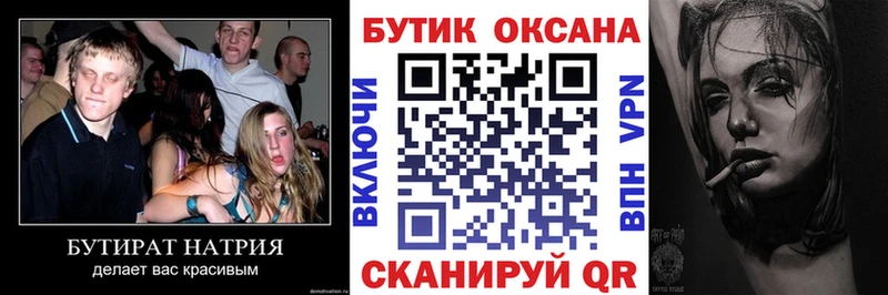 что такое Кочубеевское Бутират оксибутират