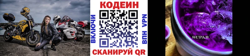 что такое наркотик  Кочубеевское  Кодеиновый сироп Lean напиток Lean (лин) 