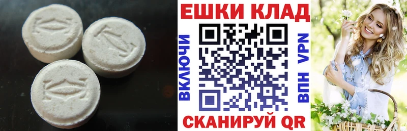 Ecstasy XTC  как найти   Кочубеевское 