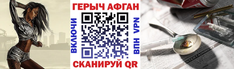 ГЕРОИН хмурый  Кочубеевское 