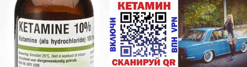 Кетамин VHQ Кочубеевское