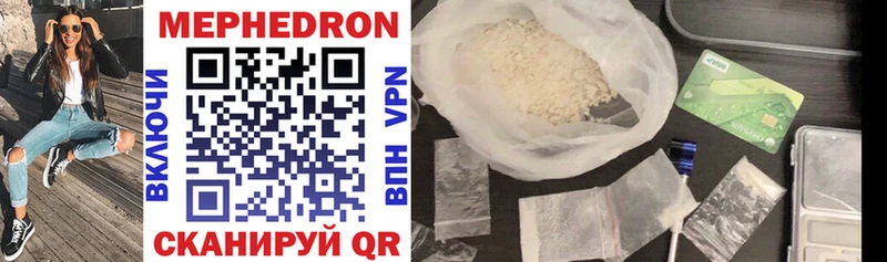 Мефедрон mephedrone  Кочубеевское 